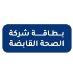 تهنئة العيد