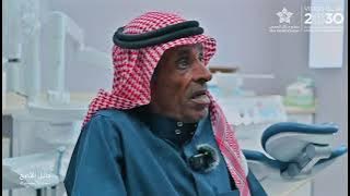 مشاعرمستفيد من خدمات جراحة الوجه والفكين