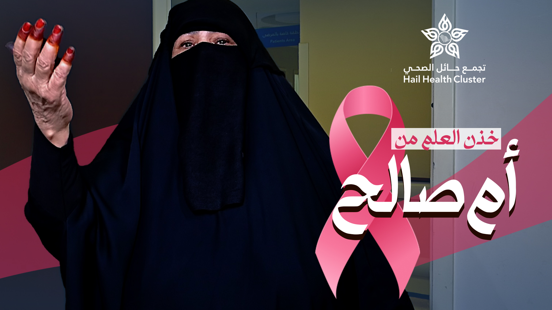 خذن العلم من ام صالح !!