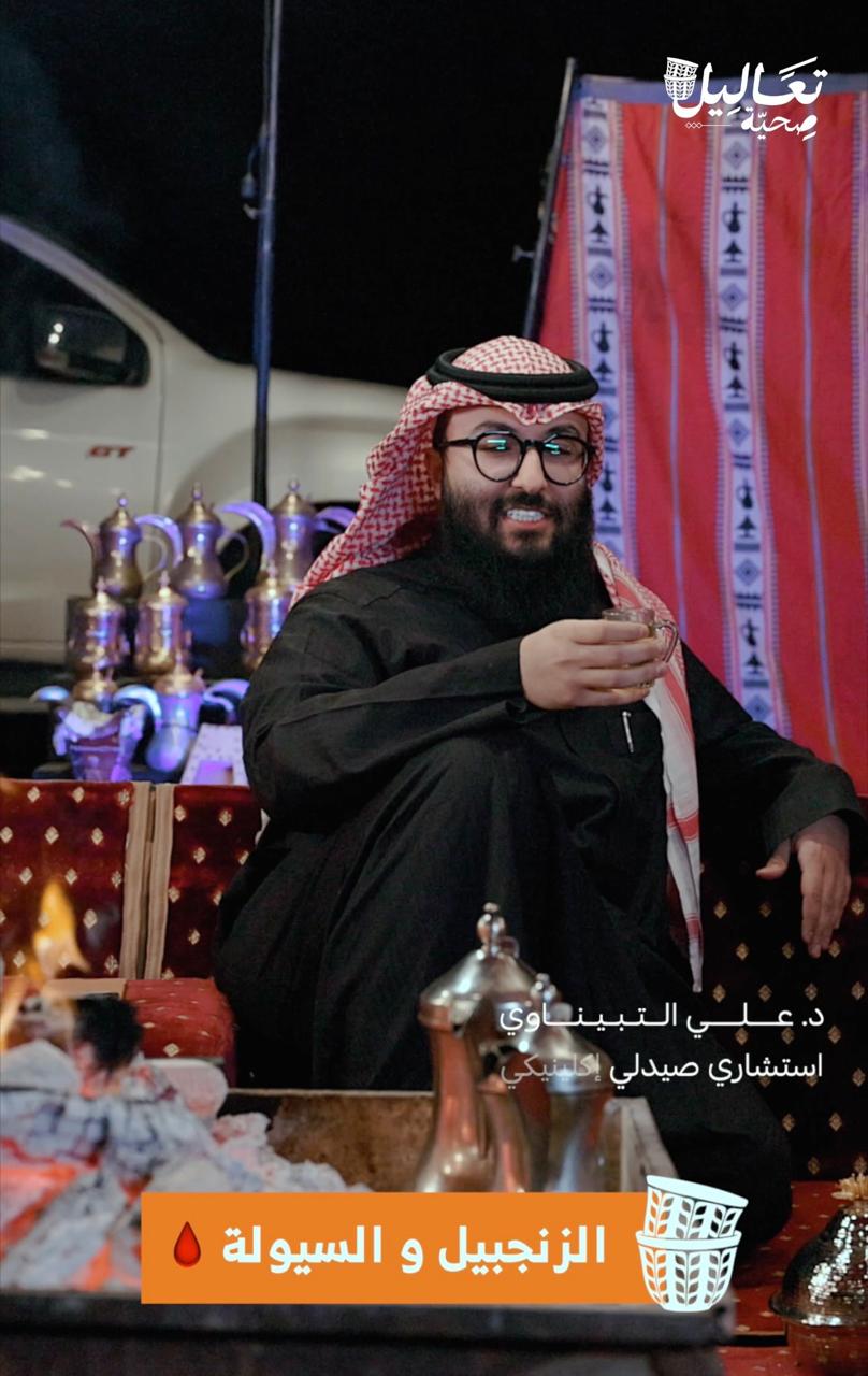 الزنجبيل والسيولة 🩸