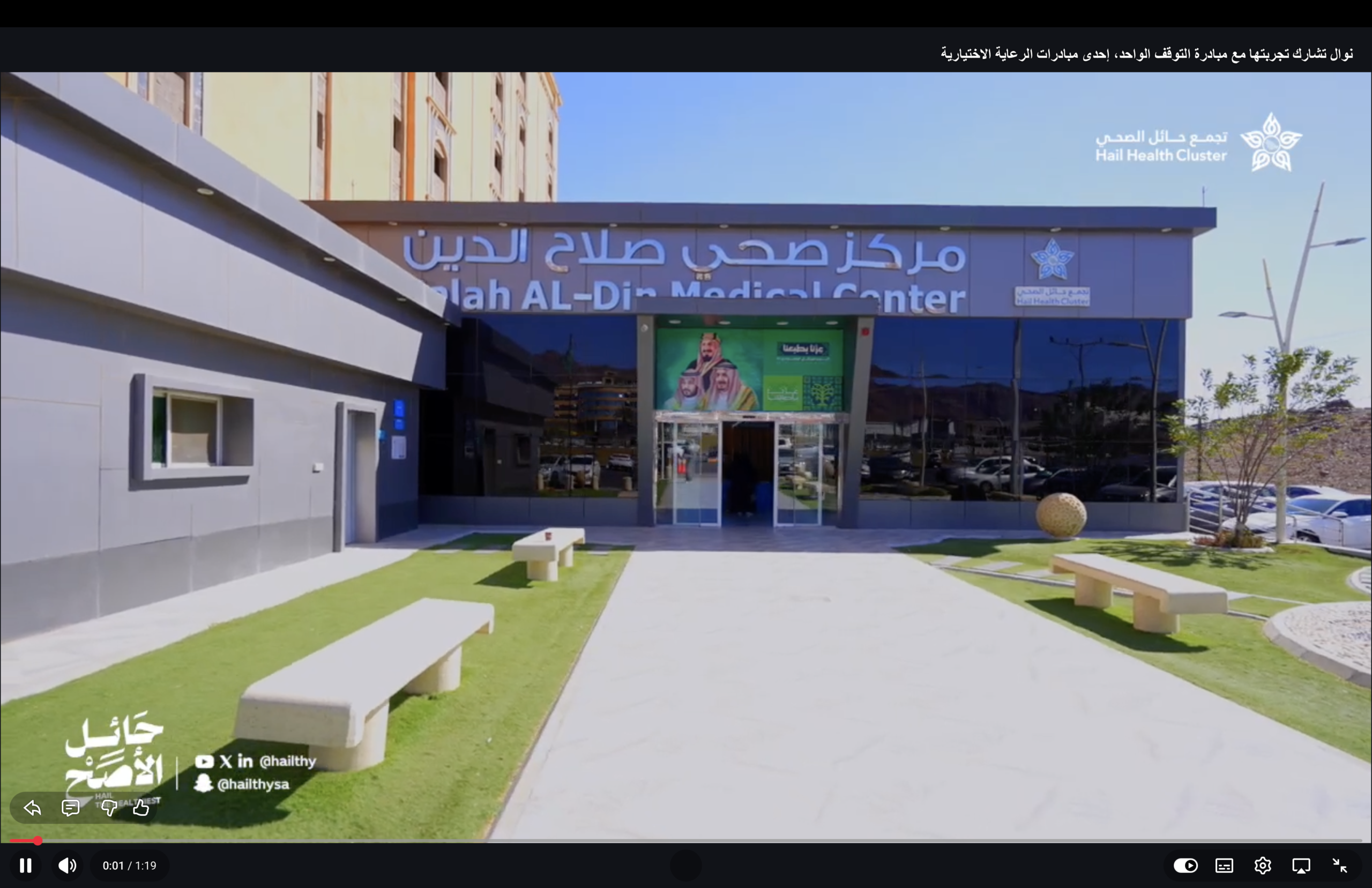 نوال تشارك تجربتها مع مبادرة التوقف الواحد، إحدى مبادرات الرعاية الاختيارية