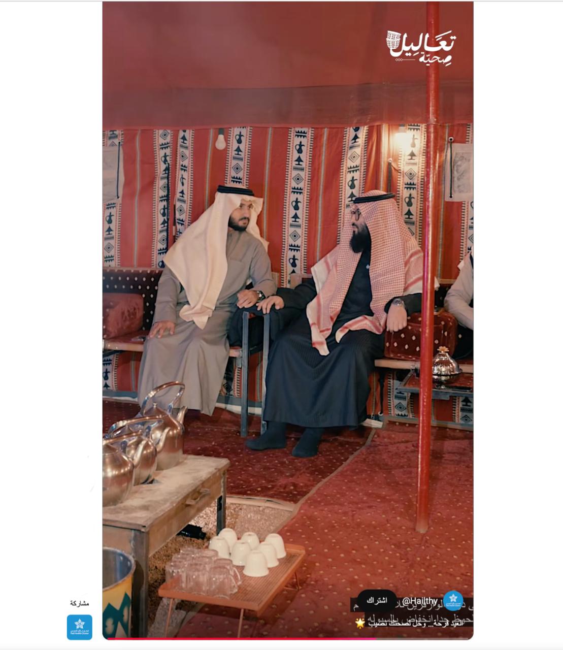 العيد فرحة… وخل لصحتك نصيب 🌟