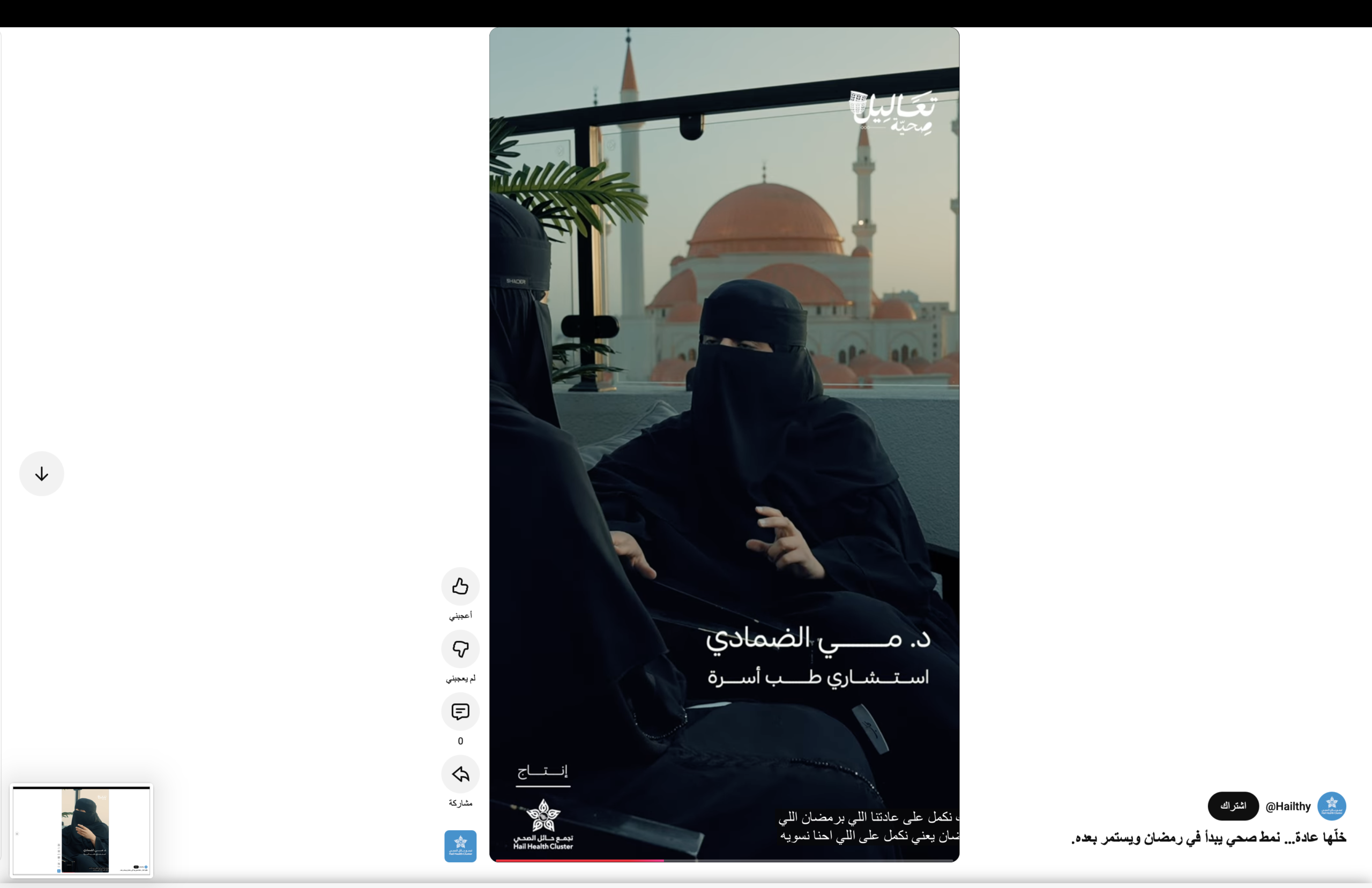 خلّها عادة… نمط صحي يبدأ في رمضان ويستمر بعده.
