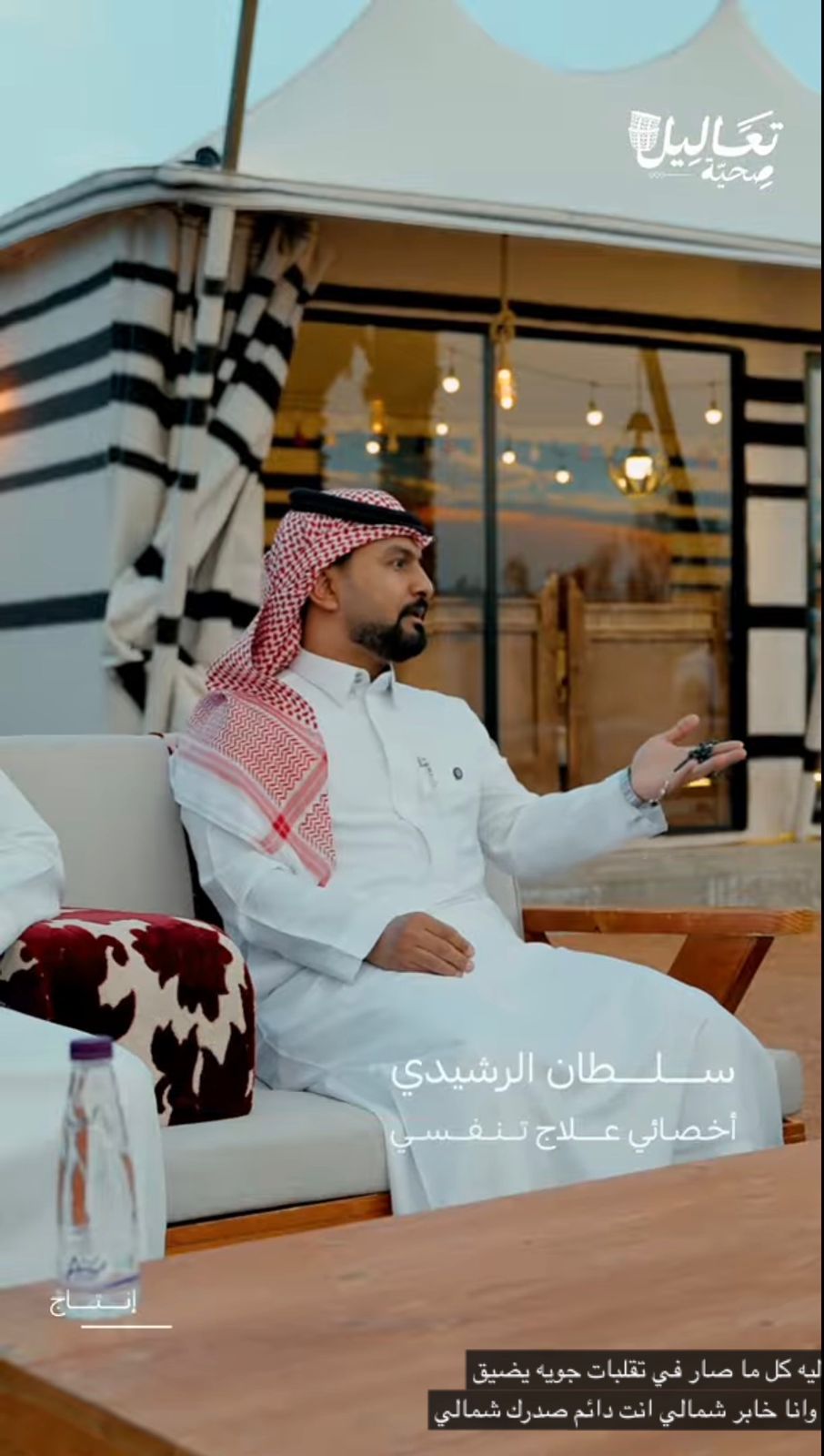 خل صدرك شمالي 🫁