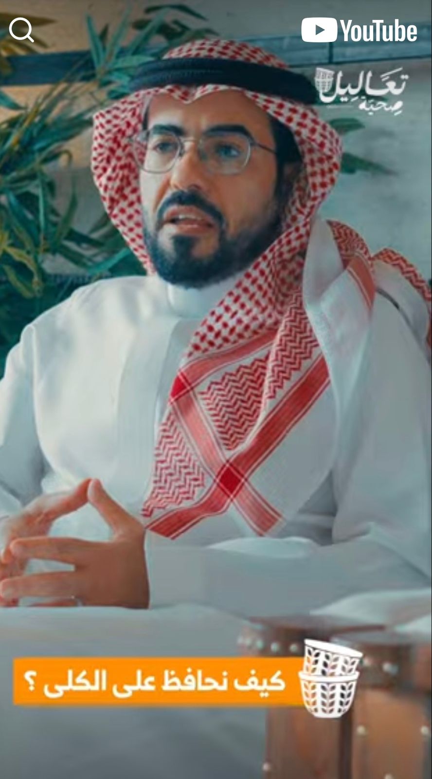 كليتك ما تشتكي… لكنها تتأثر