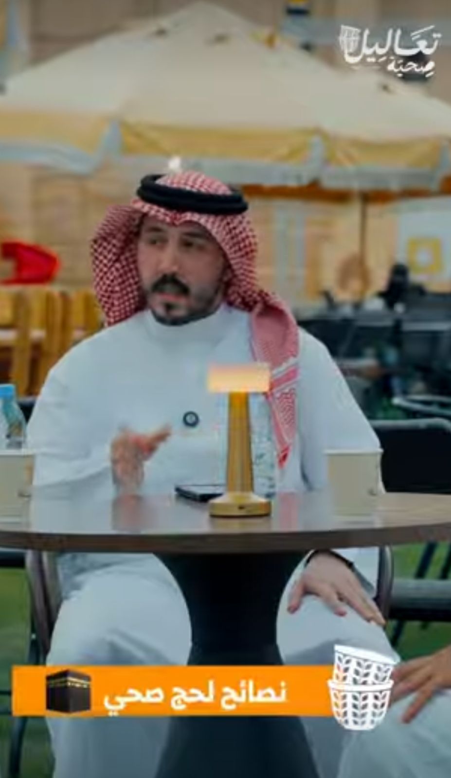 ‏حج بصحة لتعيش المناسك براحة 🕋💚
