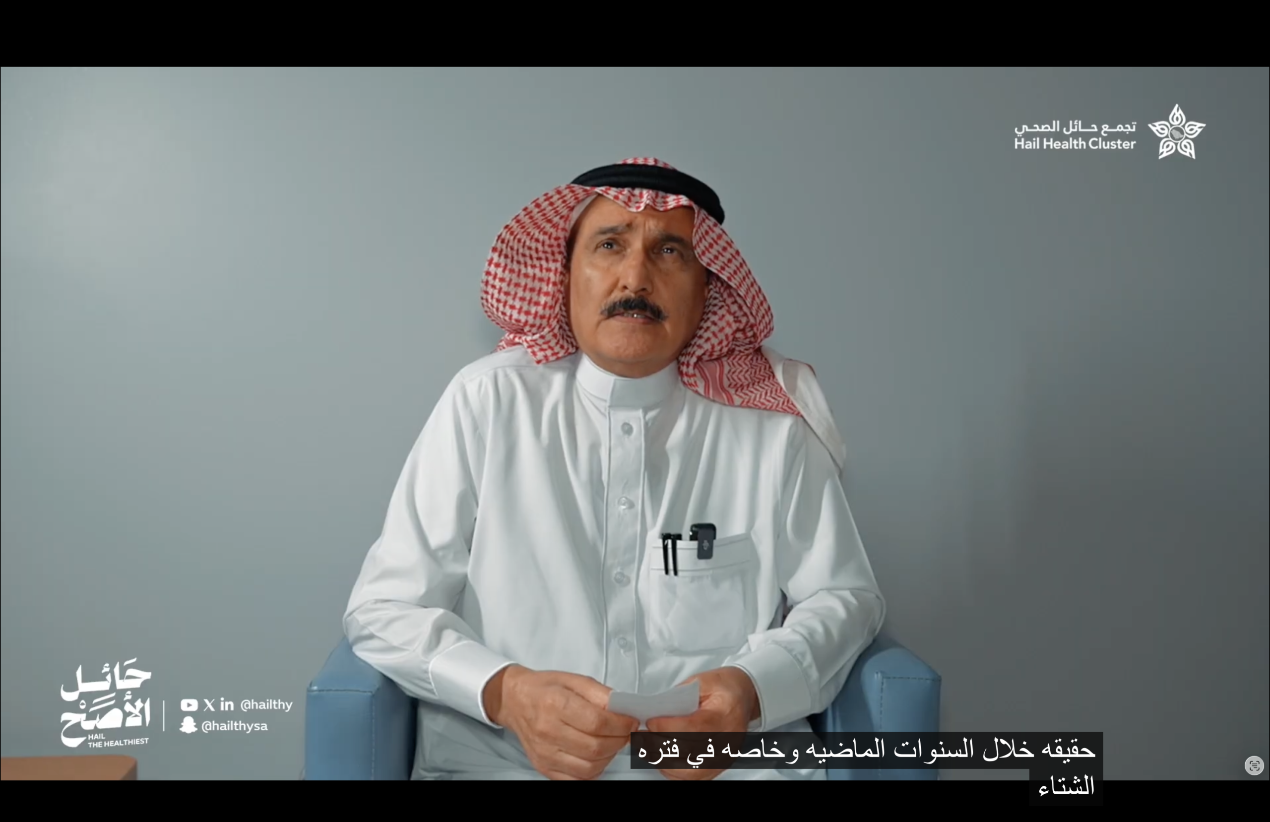 مشاعر مستفيد-يروي المستفيد حمد تفاصيل رحلته العلاجية في عيادة تليف الرئة بمستشفى الملك سلمان التخصصي